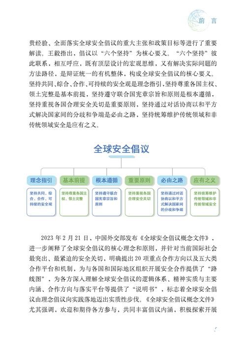 世界杯外围平台的法律合规性及安全性探讨