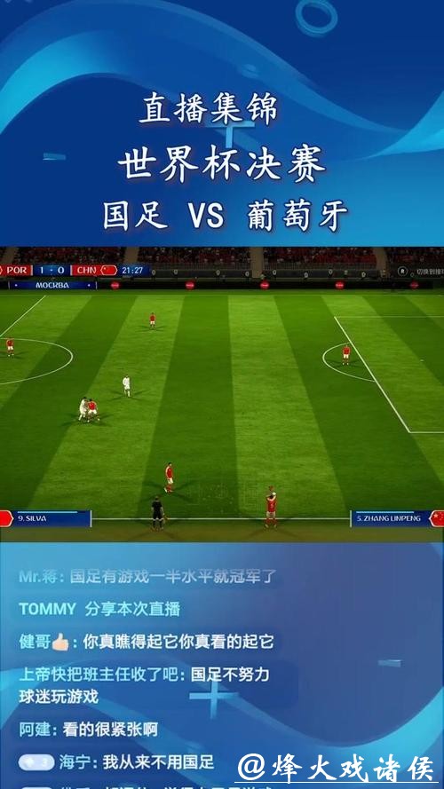 全球热门世界杯直播平台合集分享