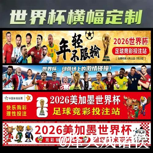 美加墨世界杯官方入口推荐,地址更新和真假辨别别找错 美加墨世界杯官方入口推荐,地址更新和真假辨别别找错